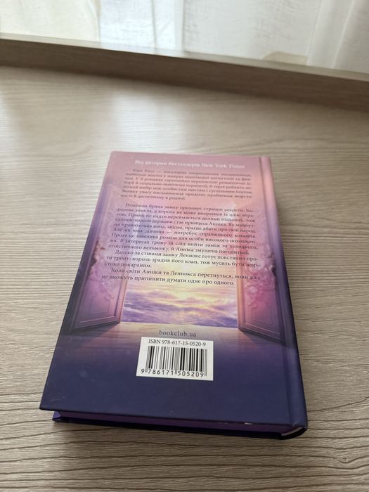 Тисяча ударів серця