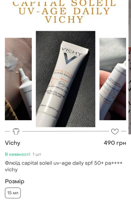 Косметика Vichy косметичка набір лот тіні крем тонік міцелярна вода