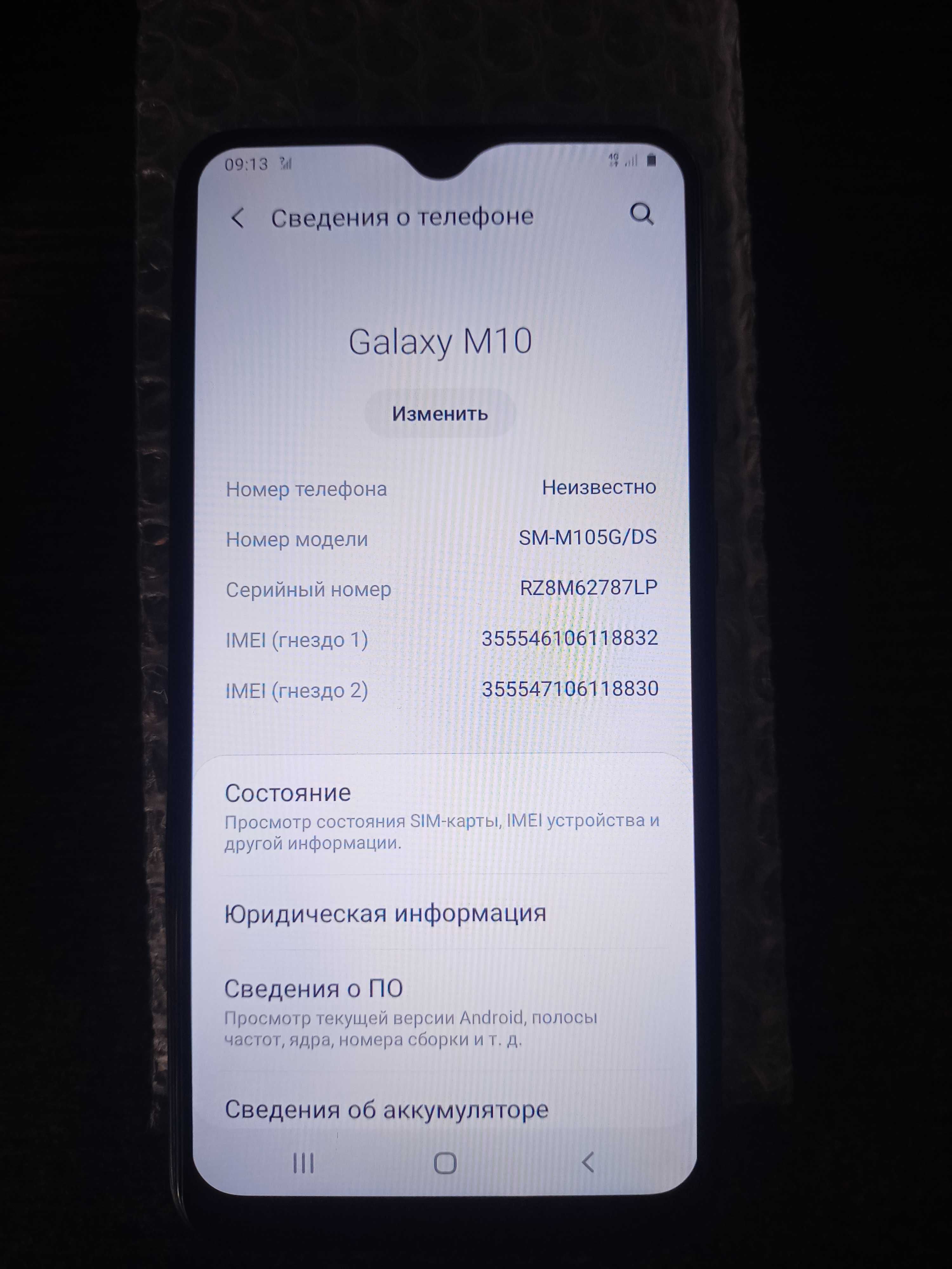 Samsung M10 (SM-M105G/DS)