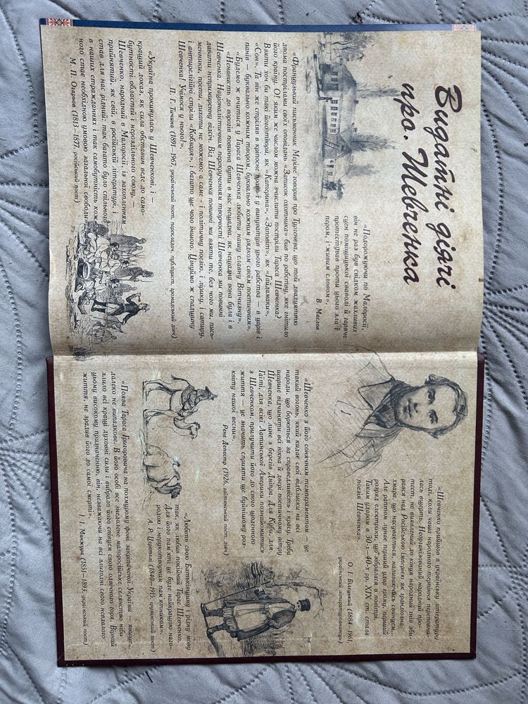 Книга «Тарас Шевченко.Творчий шлях. Графіка та інші твори»