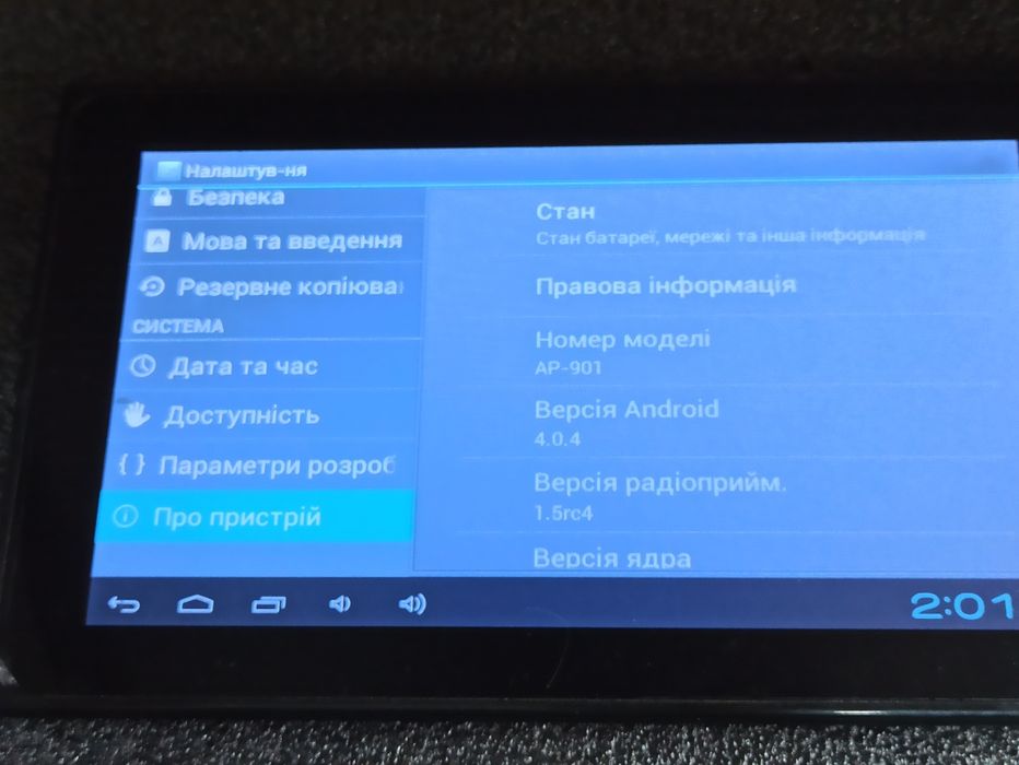 Планшет Assistant AP-901