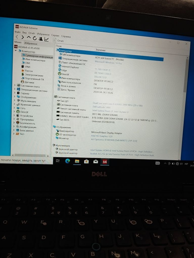 Ноутбук Dell 5480,I5, 8RAM,500SSD
