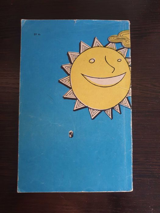 The ABC Fun. Занимательный алфавит Бурлакова А.П.