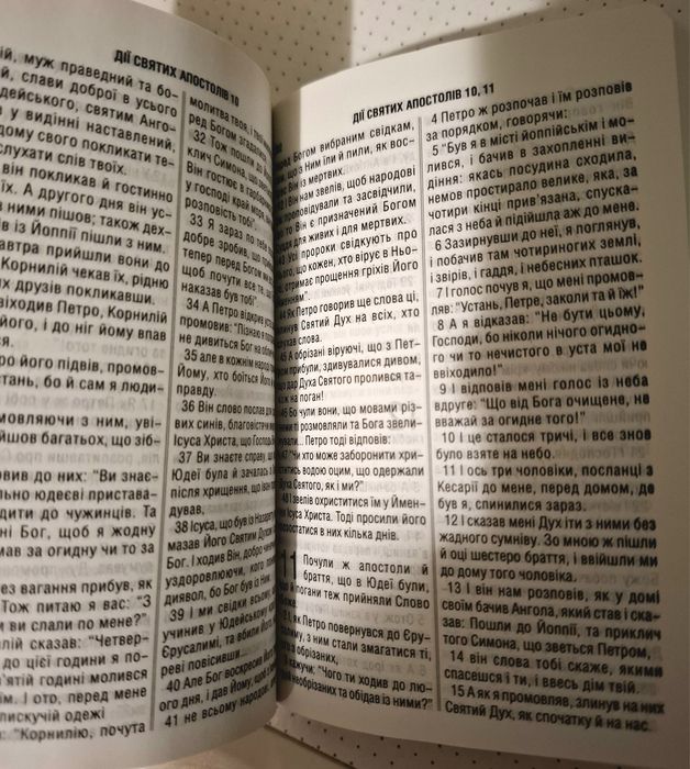 Продам Біблію Новий заповіт і книга псалмів