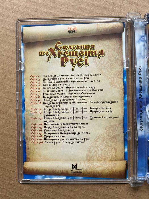 Цікаві мультики на DVD + інші пізнавальні диски! - У відмінному стані!