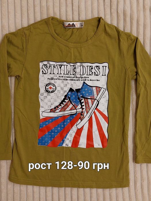 Джемпер для хлопчика