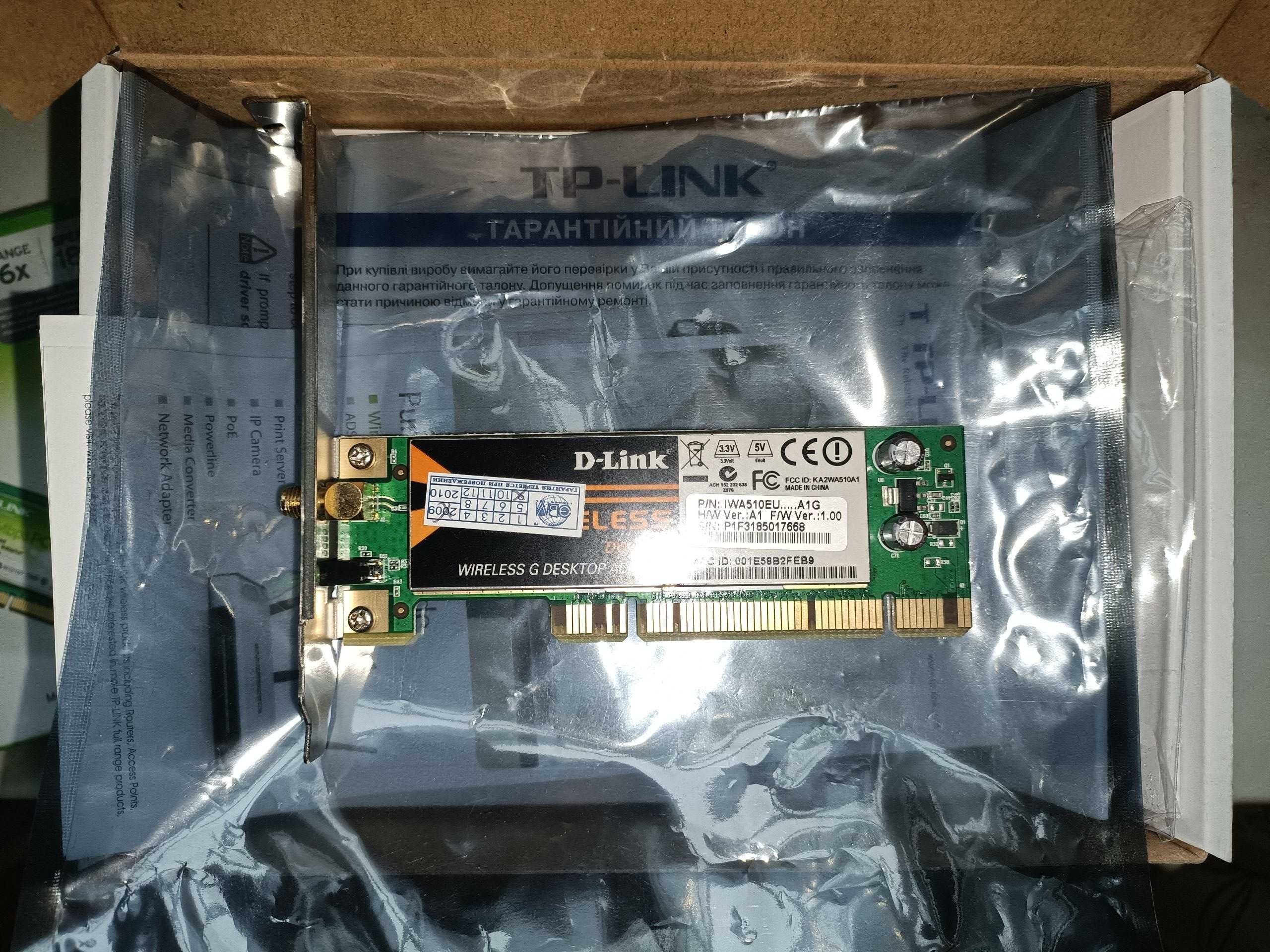 Сетевые карты для Wi-Fi D-Link DWA-510 (5 штук) одним лотом
