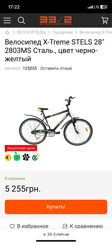 Велосипед X-Treme STELS 28" 2803MS Сталь