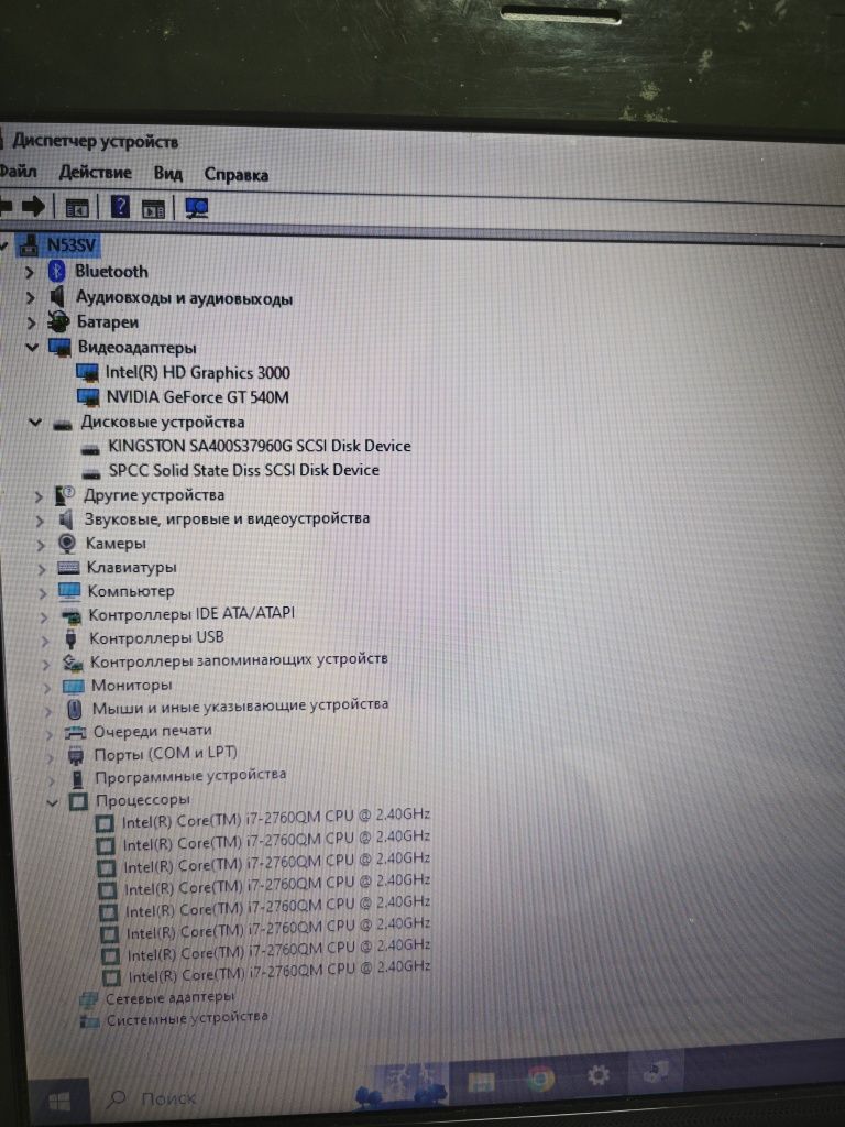 Asus N53SV улучшенный процессор!