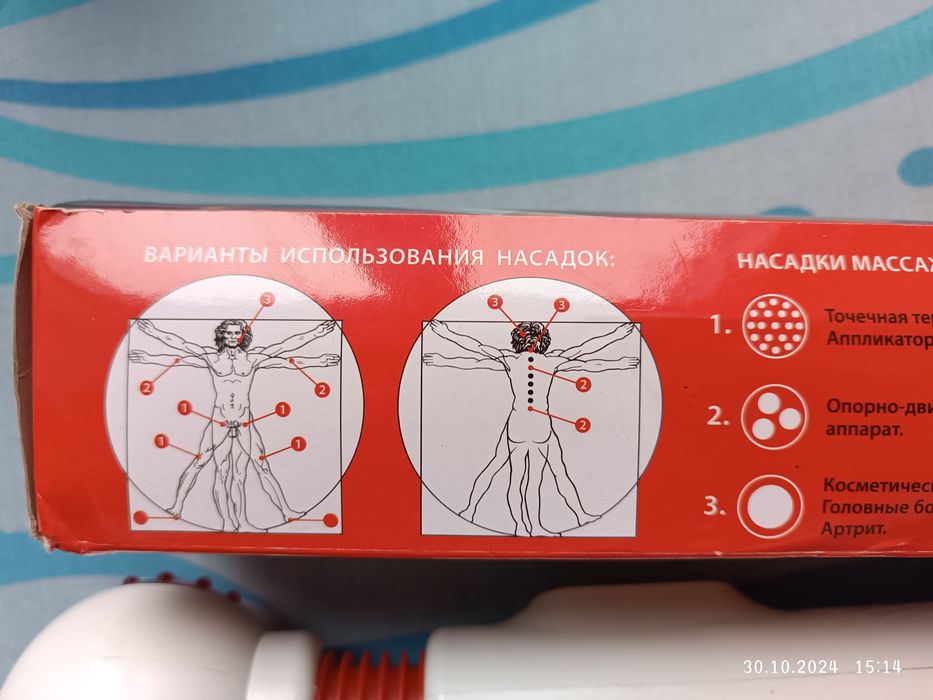 Вібромасажер PRAID для тіла