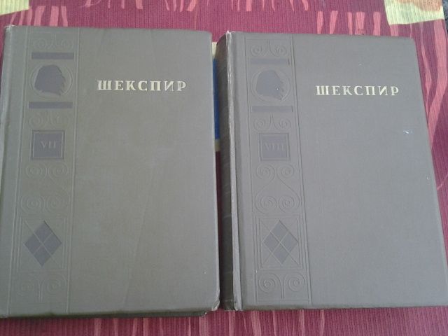 ШЕКСПИР В. Собрание сочинений в 8 томах М.-Л.,Академия, 1937 г