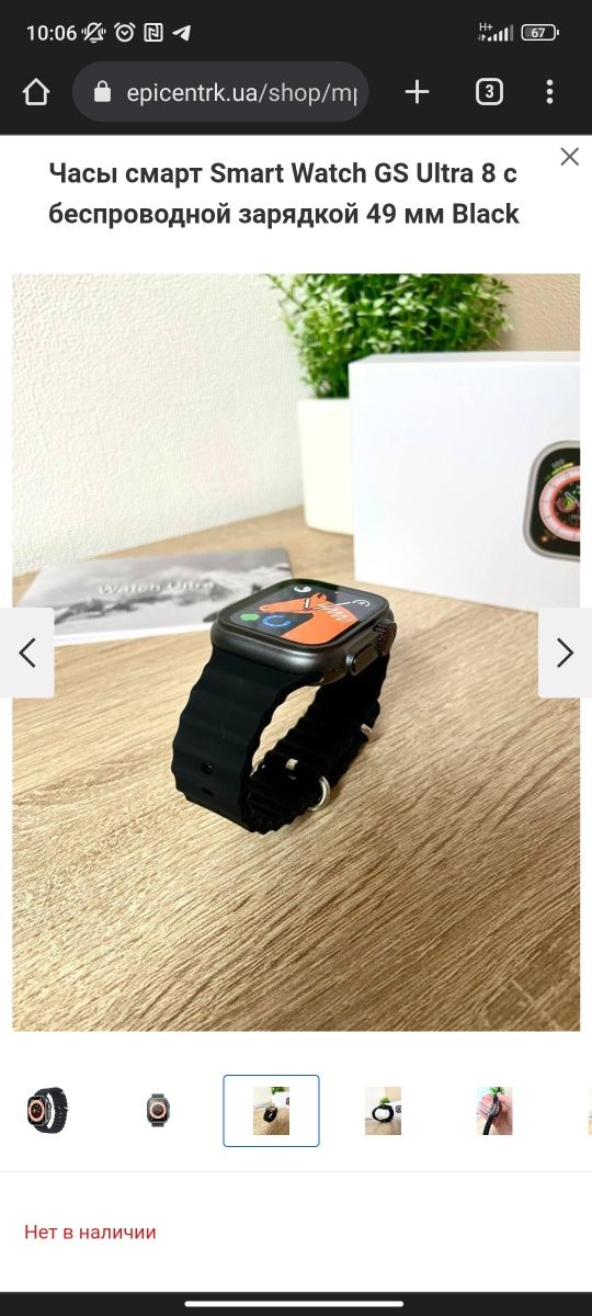 -часы Smart Watch Часы смарт Smart Watch GS Ultra 8