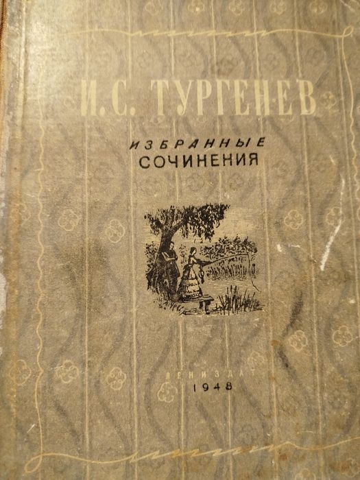 Три старі книги на рос мові