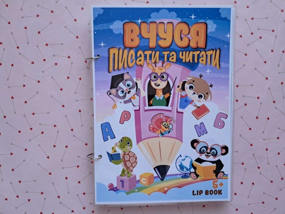 Розвиваючі зошити для дітей