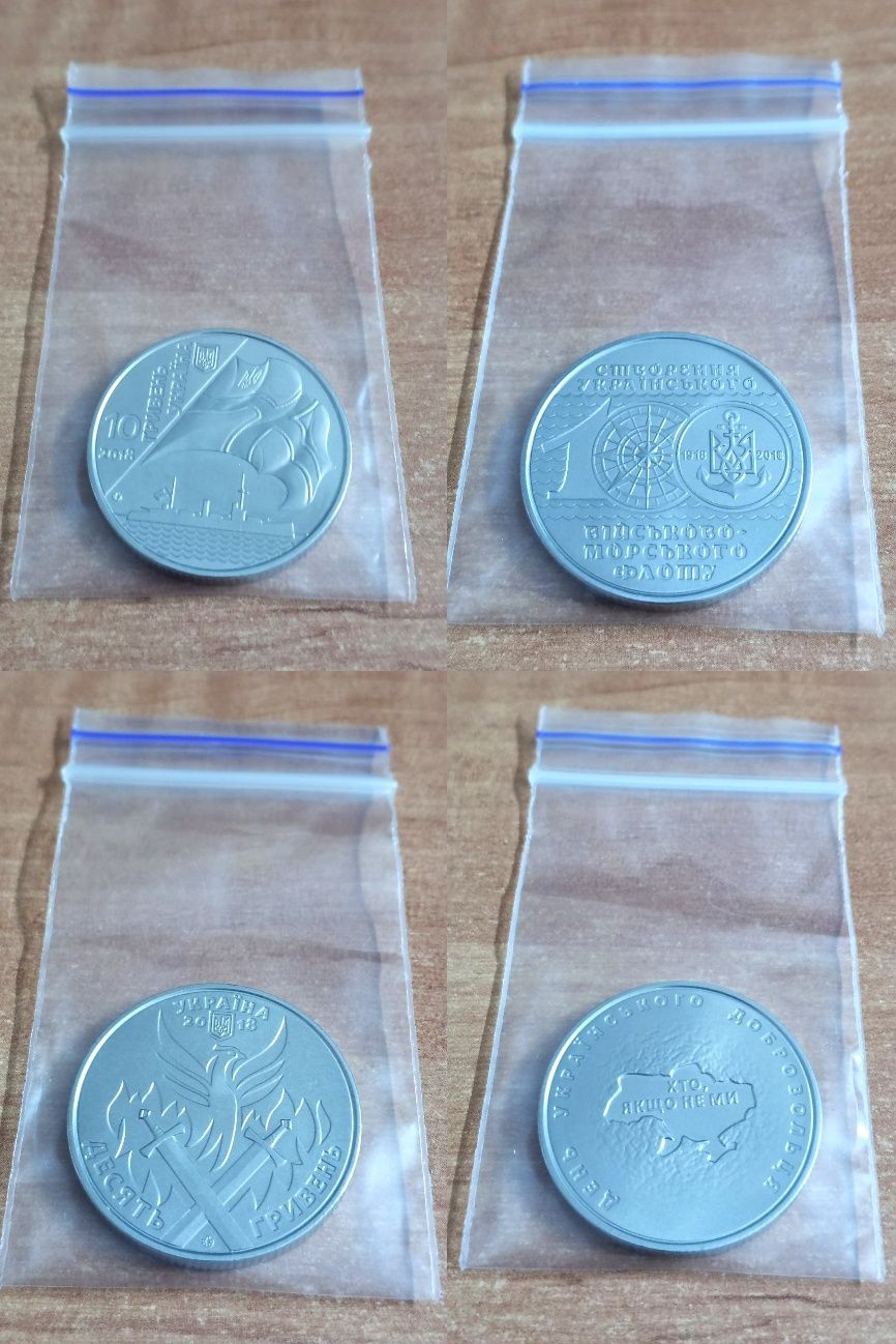 Монети колекційні 10 гривень НБУ 2018 - 2022. Серія ЗСУ