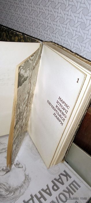 Книга путівник ( Києво-Печерський лаври історико-культурного заповідни