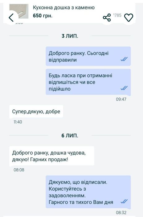 Кухонна дошка з каменю