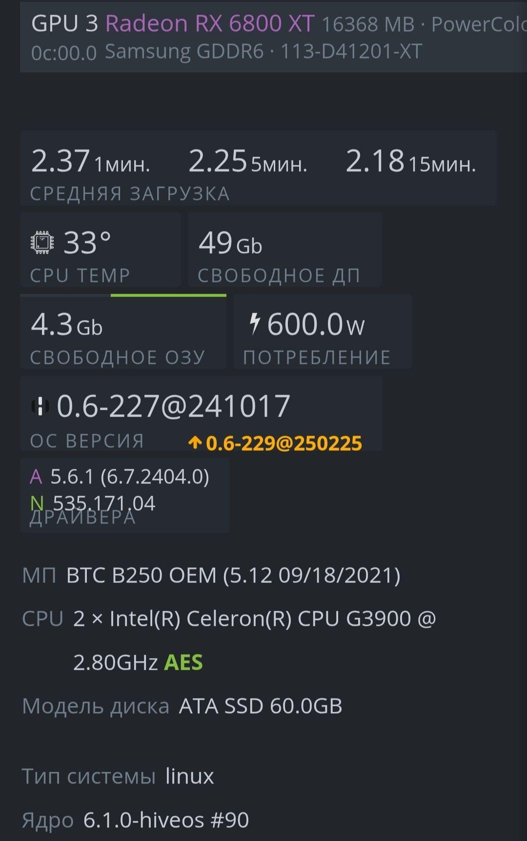 майнинг ферма, тушка материнка BTC B250 Celeron G3900, райзера, корпус