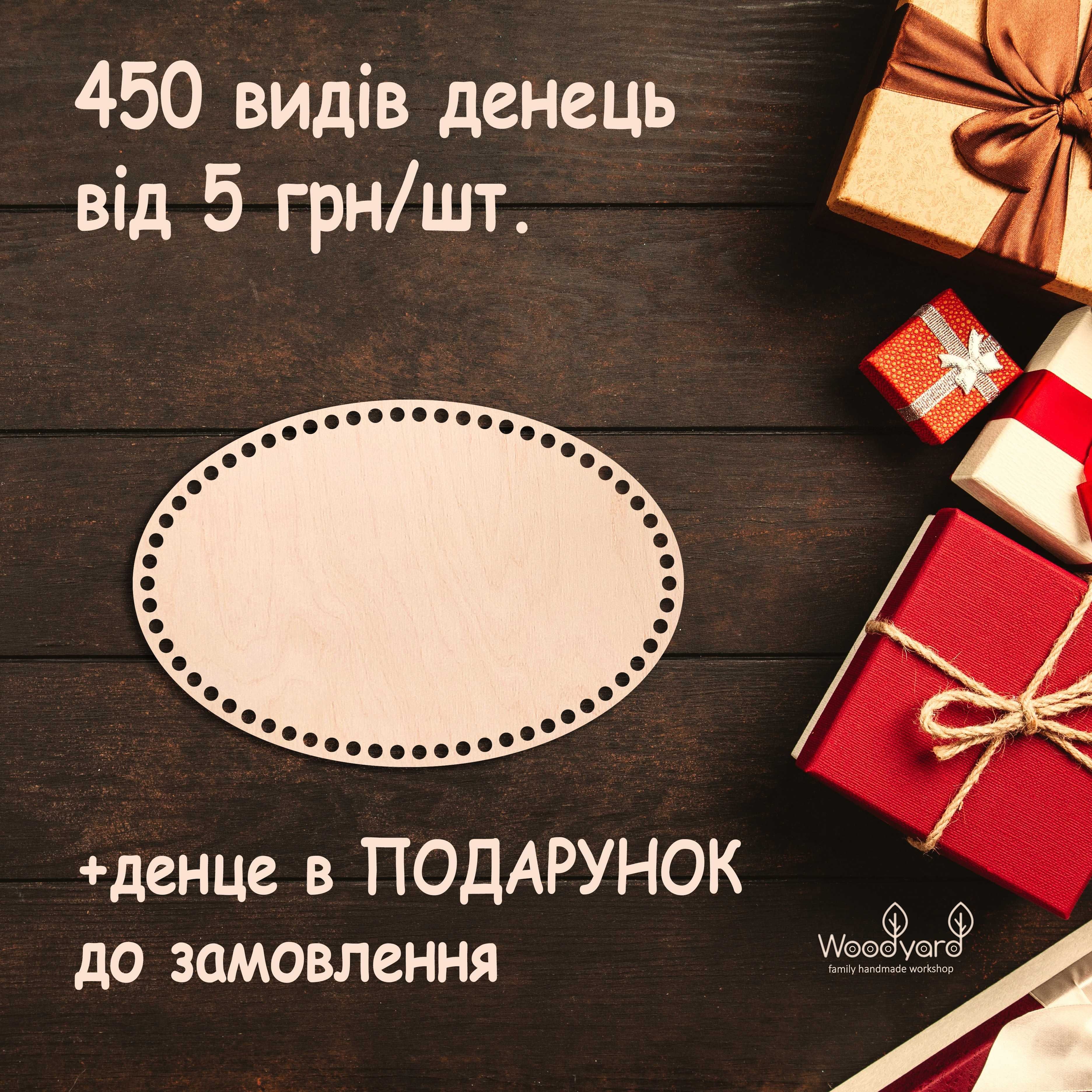 Денця для плетіння корзин з трикотажної пряжі донышко для вязания