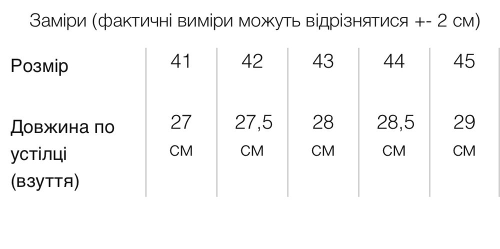 Кросівки STYLE 40-45 розмір
