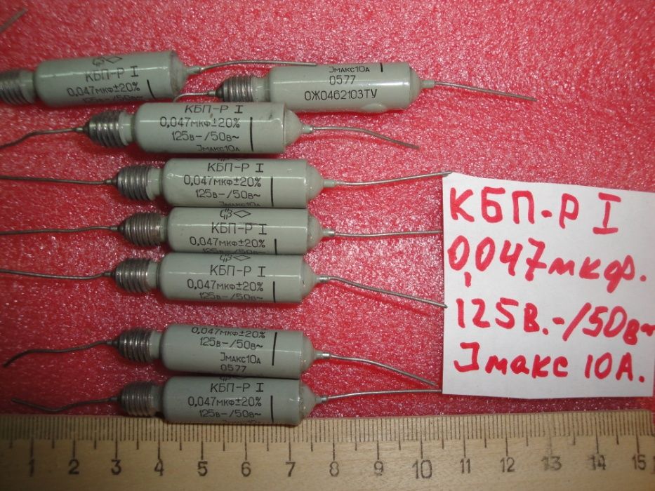 Конденсатор К75-10 новый  1,5 мф. 500в.