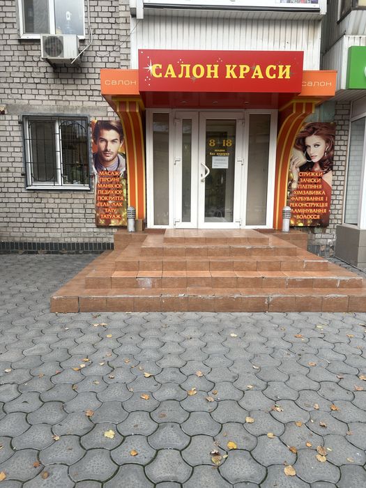 Оренда кабінету