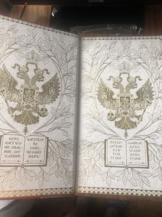 Книга «дом Романовых.400лет»