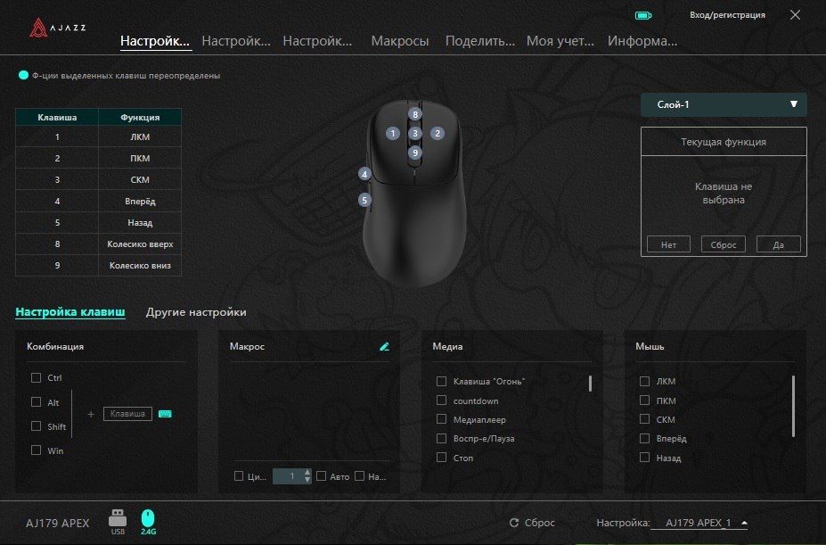 Ajazz AJ179 Apex. Топовая игровая мышь на сенсоре paw-3950