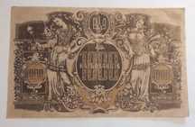 banknot 1000 karbowańców 1918 rok Ukraina - seria AG522993