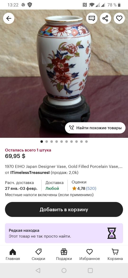 Винтажные японские фарфоровые вазы