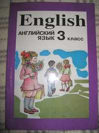 Учебник по английскому языку для 3 кл. углублённого изучения