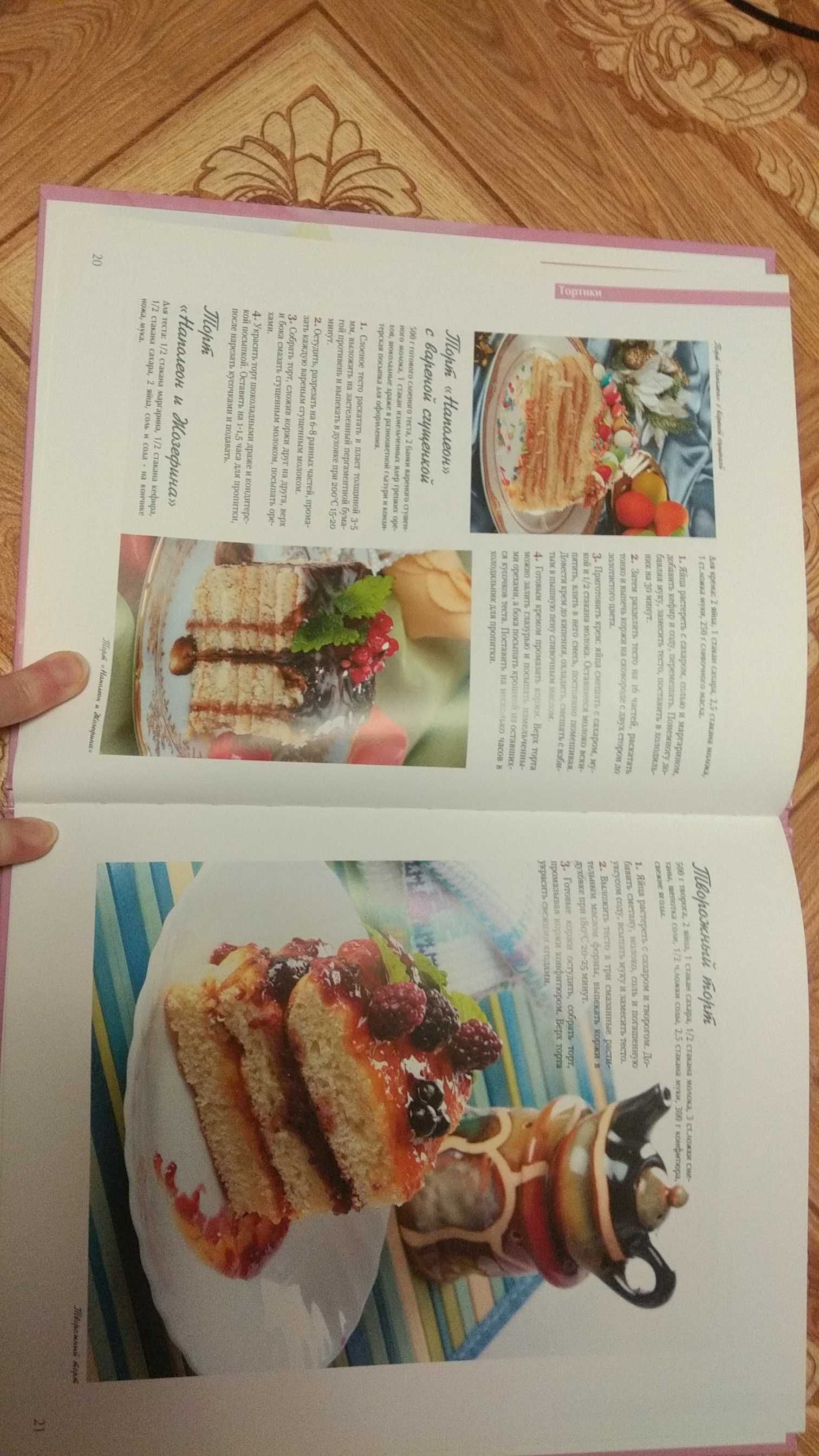 книга торты пирожные пироги печенье маффины новые