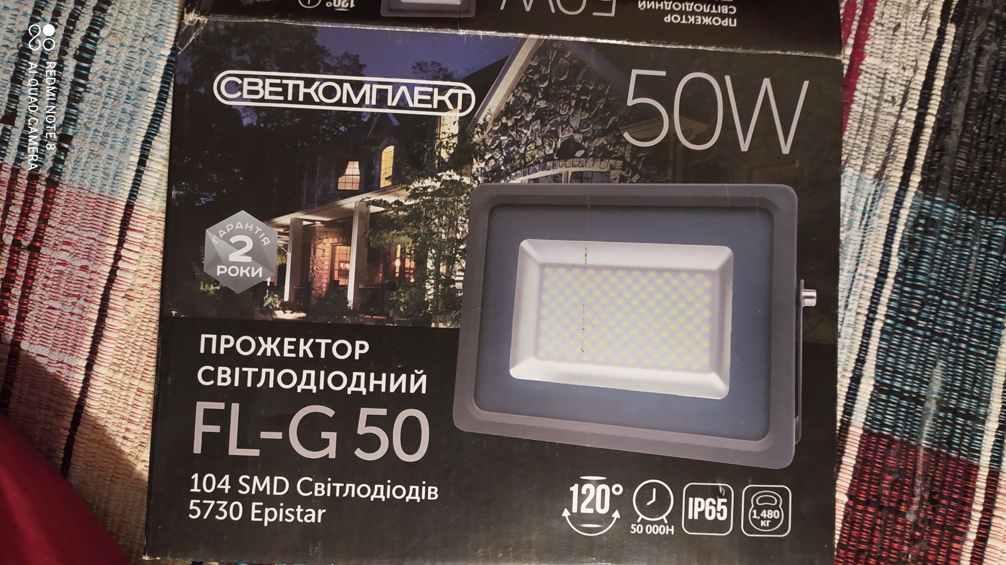 Прожектор світлодіодний 50W