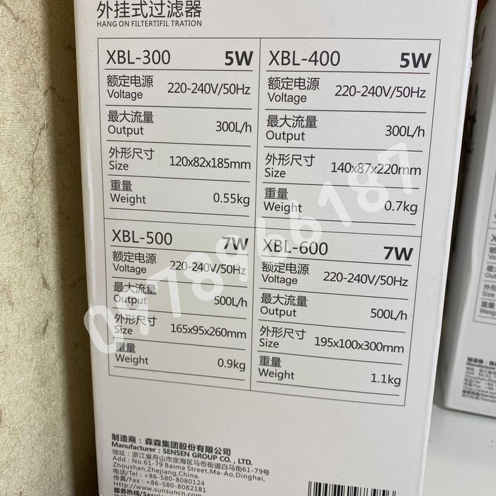 Фільтр для акваріума зовнішній Sunsun XBL-300