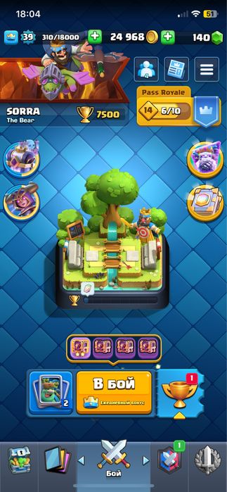 Аккаунт в clash royale