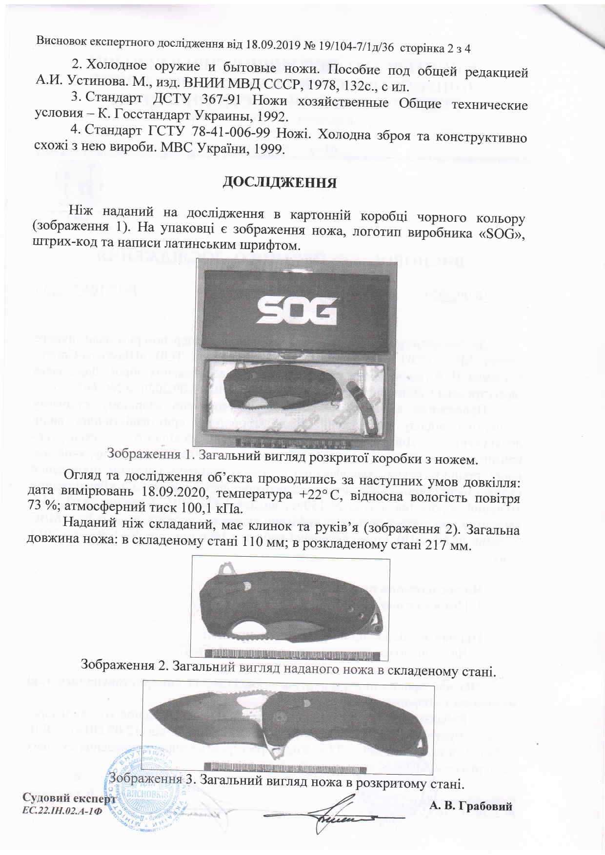 Кишеньковий ніж складаний туристичний SOG Kiku XR накладки G10 нож