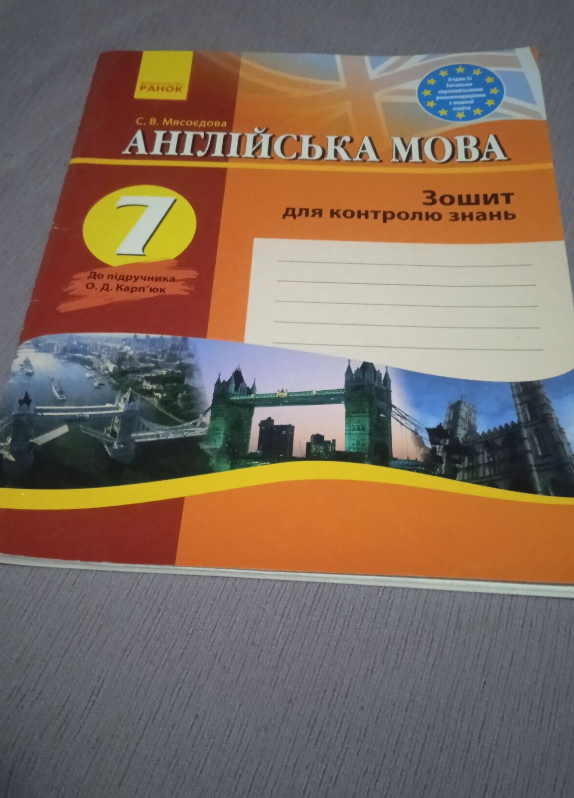 Зошит для контролю знань з англійської мови 7 клас терміновий продаж!!