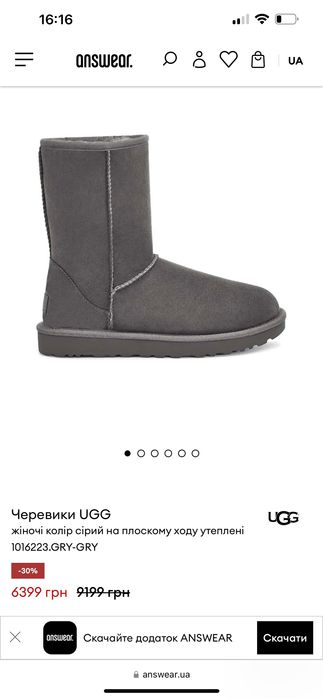 UGG оригінал УГИ