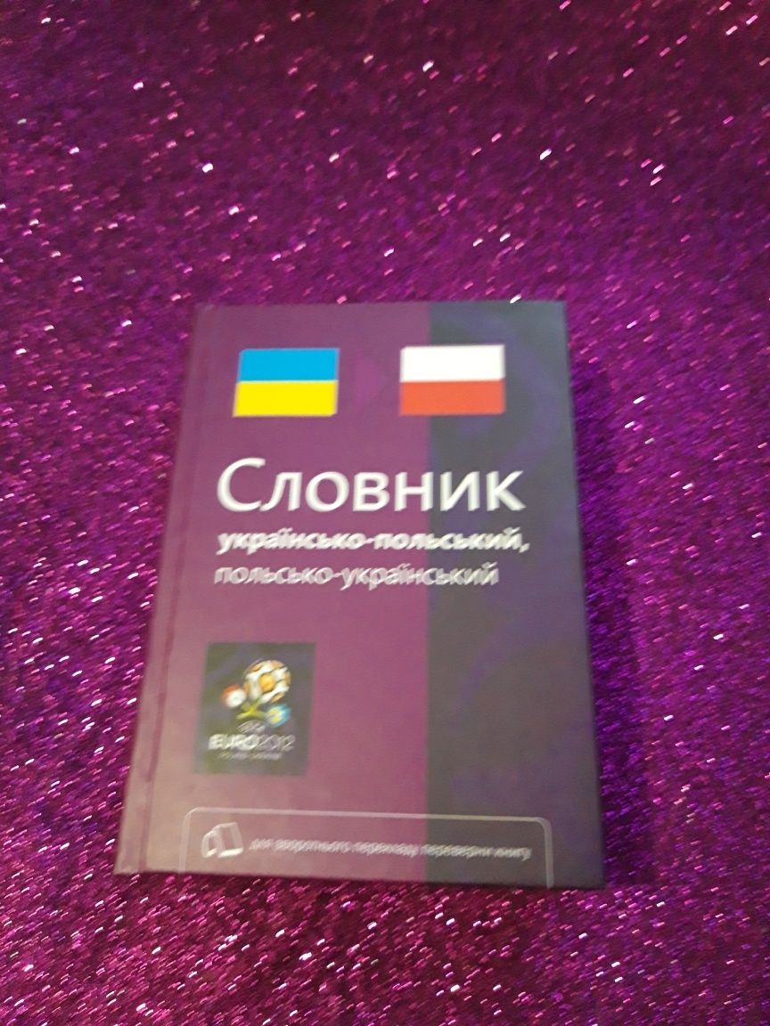 Українсько-польський словник