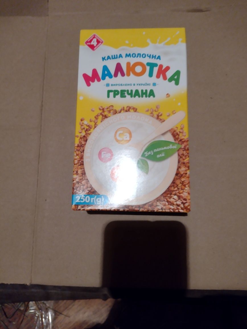 Каша молочна Малютка гречана  250g(г)