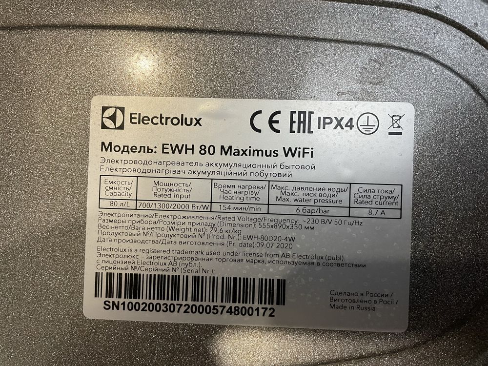 Мережевий кабель/УЗО з бойлера Electrolux EWH 80 MAXIMUS WIFI