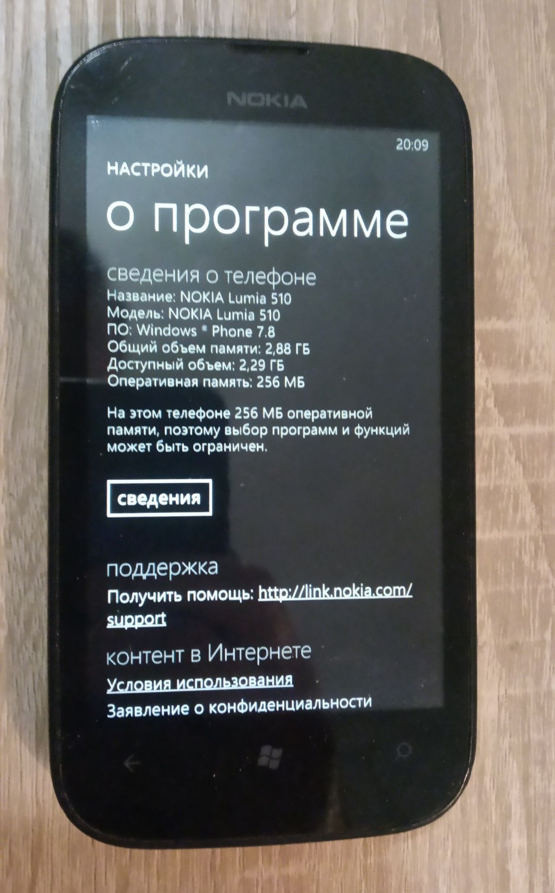 Продам Nokia 2.2, 7260, 1208, 6610, Lumia 510