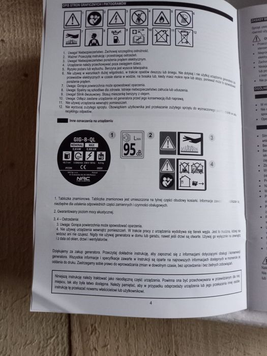 Генератор NAC з Німеччини