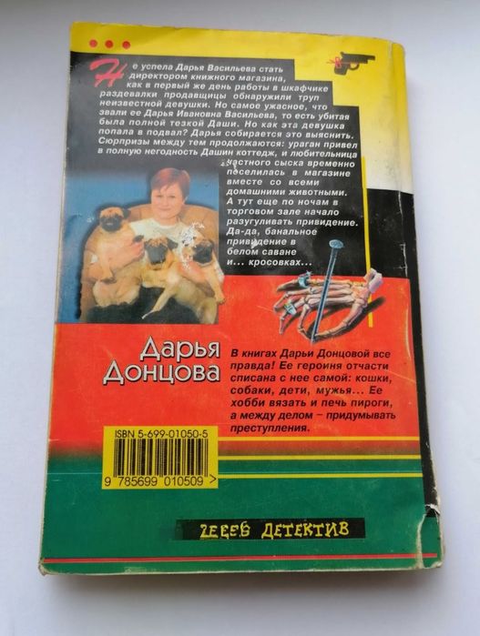 Дарья Донцова и Марина Серова 3 книги
