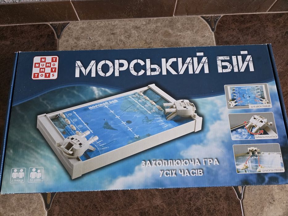 Морський бій двох видів і танки