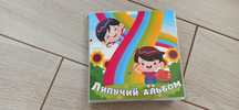 Альбом на липучках