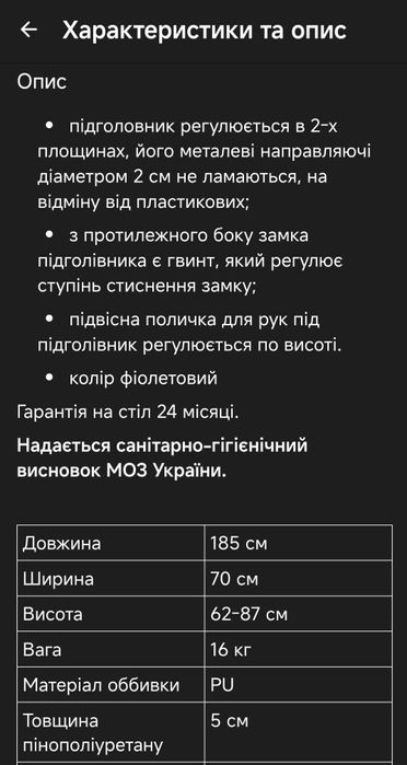 Стол массажный  раскладной