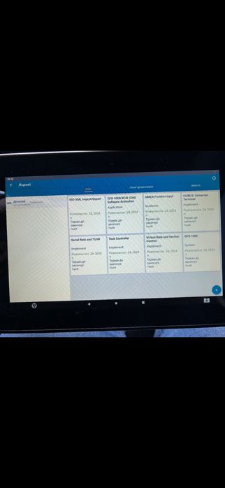 Монітор Trimble GFX-1060