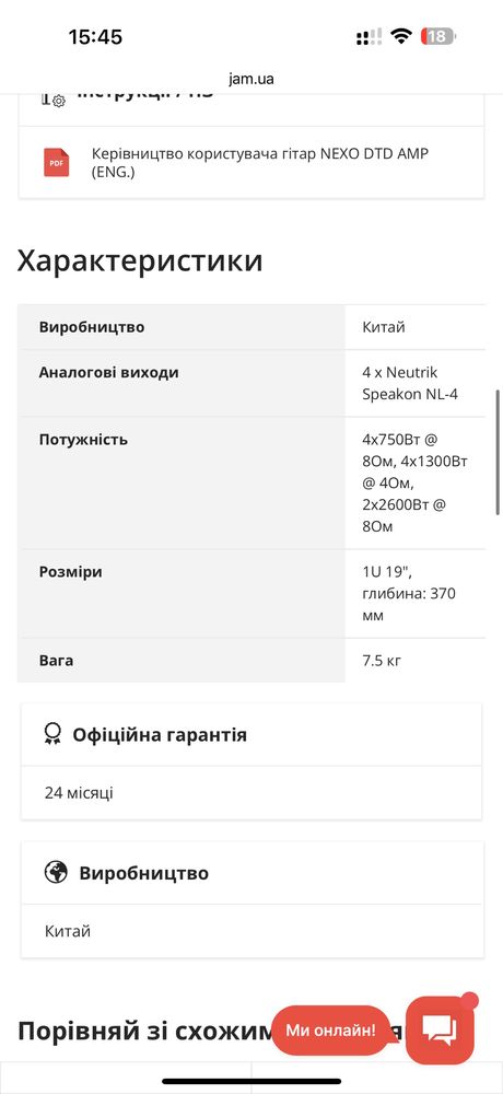 Професійний підсилювач NEXO DTDAMP 4X1.3 4x1300W 4 Ом