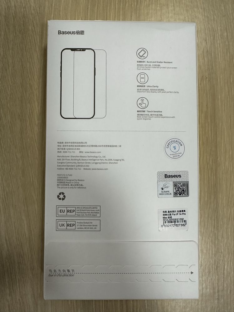 Скло 2шт iphone 14 pro max Baseus